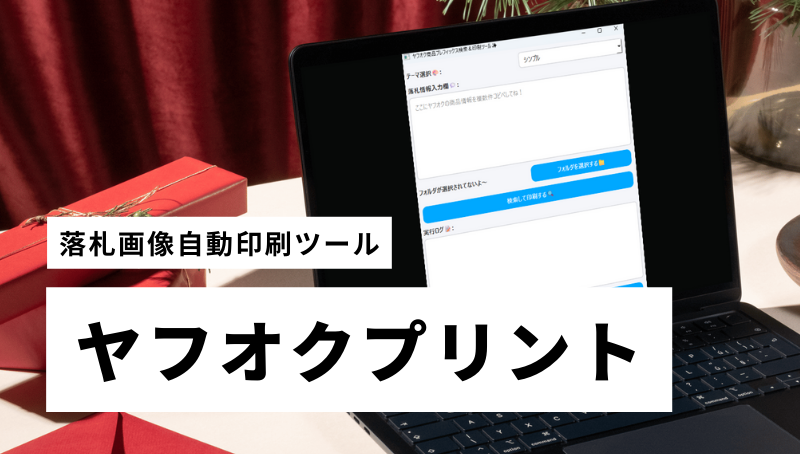 オリジナルツール3